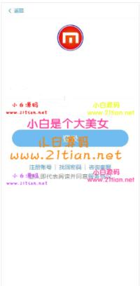 最新修复版早起打卡趣步步数积分金融投资定投理财区块链网站源码自带前台保护