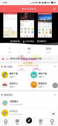 充值 HYBBS2.3论坛超漂亮UI界面M-TOUCH V4.0.3多色手机模板+专属插件