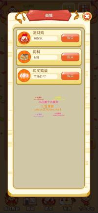 亲测2022最新H5农场牧场养殖鸡蛋理财鸡游戏运营源码/对接免签约支付接口/带视频搭建教程
