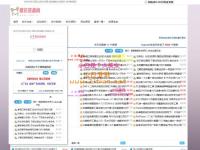 Emlog仿大表哥娱乐资源网模板