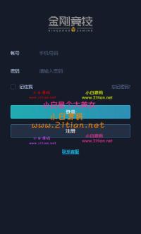 【七月独家修复版】最新价值1.5W金刚竞技 / 电竞比分源码 / LOL赛事预测/电竞游戏...