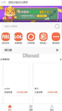 PHP游戏陪玩源码|美女约玩系统|在线陪玩下单源码