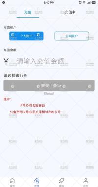 国外菠c公司流出的跑-分系统，原生APP