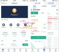 原生合约交易所完整源码 原生安卓+IOS端源码 币币+OTC承兑商+永续合约