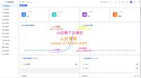 最新楠枫解析计费系统源码 Java+Vue版本