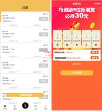 多语言矿机投资源码/区块链矿机投资/任务邀请裂变