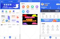 7月最新悬赏任务APP系统源码 带搭建视频教程