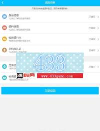 仿给你花 借贷系统借款分期含支付，支持二次开发