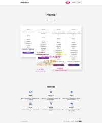 全新PHP网址缩短防封短网址生成系统源码