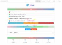 彩虹云商城系统源码 V7.2 全新发布 | 全解版 | 安全无后门