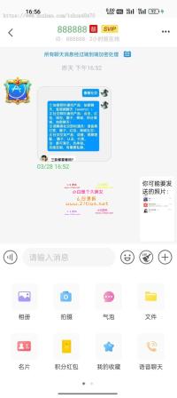 价值1w的伊语IM即时通讯源码/im商城系统/纯源码IM通讯系统