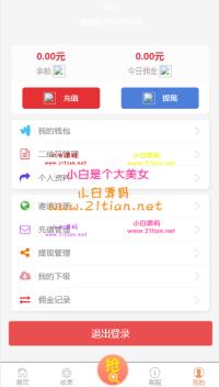 支付跑分|抢单系统|支付宝+微信+银行卡|支付收款抢单|新版本可封装打包