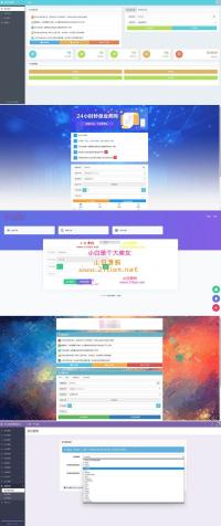 PHP祥云代刷社区系统自助下单源码21套前台模板
