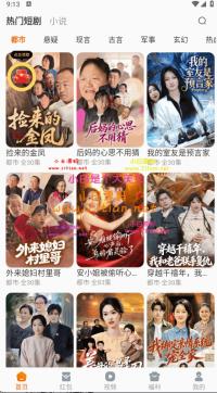 【全自动刷量】广告联盟对接小程序 APP 开发 小说短剧游戏引流变现 自助刷广告盈利项