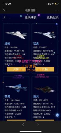 热门 php战机舰艇全新UI区块链投资源码 区块理财源码