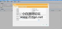 PHP进销存零售连锁版+门店收银POS（C#）+库存盘点（安卓APP）