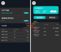 SMT挖矿理财源码【DAPP】