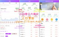 2021最新单手机版双融/金融系统 带静态推广官网