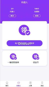 Thinkphp紫版优享智能广告系统云点系统源码 自动挂机赚钱AI机器人合约系统3.0