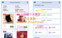 2024全新多语言海外抢单刷单系统源码