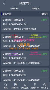 最新版菲华国际CBT云矿机区块源码|带灰色UI版与MT释放|云矿机|OTC网站系统|