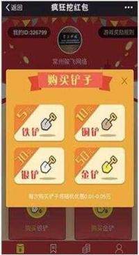 微信挖红包挖金矿源码狂挖红包挖地雷挖金矿H5微信互动游戏