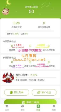 28号最新版本第二版陀螺世界源码