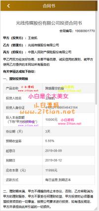 【亲测修复版】2021年最新影视投资理财挖矿电影项目众筹票房分红源码对接免签支付修复短信/完整视频搭建教程