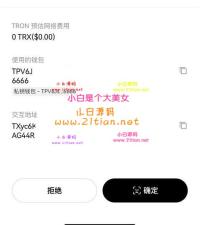 okx转账TRX无提示开源/合约代码/OKX防封/后台+详细部署说明