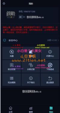 电竞比分源码/免买分源码/可二开/支持最新PHP7.3/LOL，王者，吃鸡等等电竞比分源码