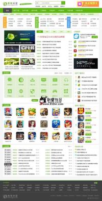 最新帝国cms7.2仿系统天堂网站模板整站源码,软件下载站源码,火车采集+手机版