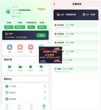 最新众筹商城系统源码修复版｜订单认购+余额抢购+动态收益｜商城共识生态