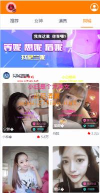 最新支付宝暗雷|视频打赏源码|直播源码|付费视频源码