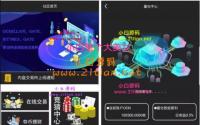 空气币理财系统全新UI源码-理财生息模式 定制功能+附带教程