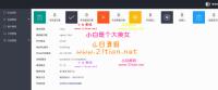 据说价值4K的 第三方支付平台源码 商业支付源码