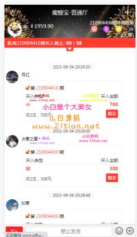 蜜蜂宝，零钱通，理财通服务器打包运营版