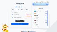 最新UI赞赏打赏系统源码v1.3.0 美化版