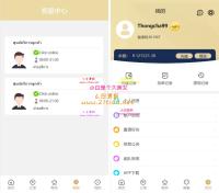基于TP开发的9国语言海外多语言刷单抢单源码+9色前端UI