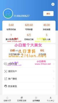 ThinkPHP帮忙砍价任务赚钱源码 可封装APP