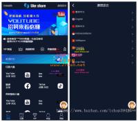 十二种语言点赞抖音脸书tiktok分享点赞任务系统源码