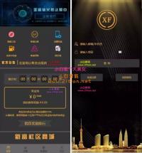 新富区块链/全开源矿机/区块链/自带交易/带众筹/理财源码