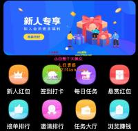 小白修复版新款众人帮任务悬赏平台新UI运营版本/可打包APP双端/对接最新Z支付个人免签接口/带视频搭建教程