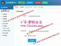 个人自动发卡发货源码+第三方个人免签支付+完整安装教程