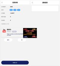 海外YouTube视频点赞刷单悬赏任务投资理财源码/tiktok国际版刷单理财资金盘