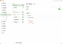 全新轻量级高性能跨平台 AI聊天+AI网关桌面
