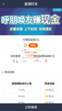 【金融小贷系统】2020最新版会员现金融现金小额贷款借贷系统网站源码带短信接口与...