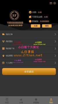 【新富社区】2021年最新区块链新富商城完整源码/矿机+空气币+商城合模式