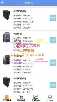 THINKPHP内核在线挖矿 金融区块链云矿机系统源码