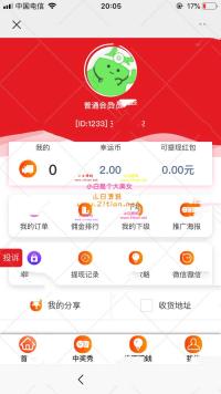 2020最新口红机+带晒图功能+虚拟在线人数