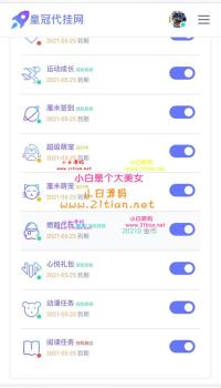 PHP代挂网站系统源码去授权支持燃鹅代抽